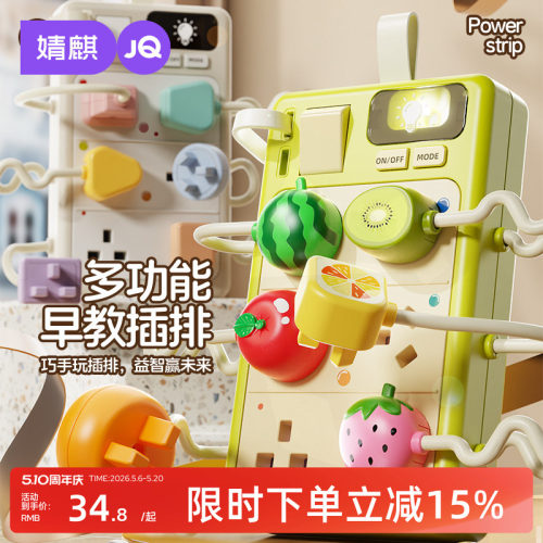 婧麒早教益智插珠玩具手眼协调