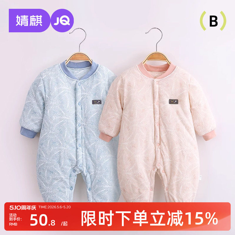 婧麒婴儿衣服秋冬夹棉保暖棉衣新生儿哈衣纯棉连体衣宝宝加厚冬装