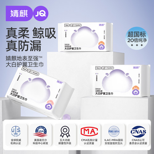 婧麒计量型产妇卫生巾1包