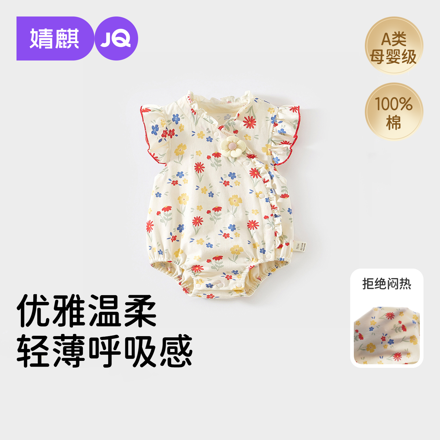 婧麒婴儿衣服夏天连体衣薄款三角爬服夏装包屁衣宝宝可爱夏季哈衣