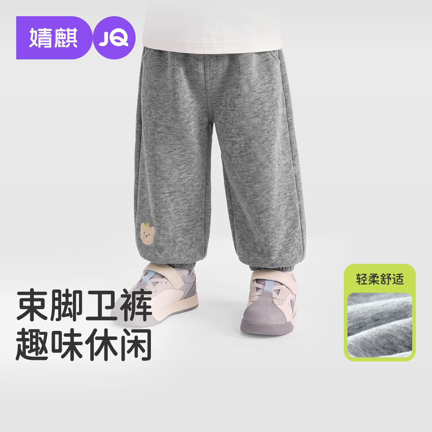 JQ婧麒儿童裤子2026秋季新款男女童休闲卫裤宝宝百搭束脚秋装长裤