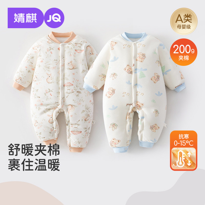 婧麒新生婴儿衣服冬季保暖夹棉连体衣加厚满月宝宝睡衣冬装外出服