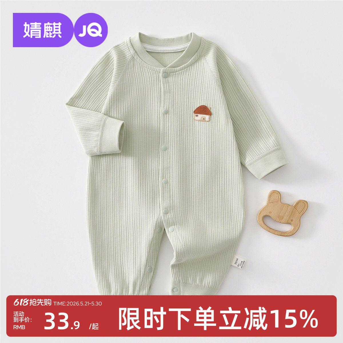 婧麒新生婴儿四季连体衣婴幼儿纯棉衣服小月龄59码宝宝春秋居家服