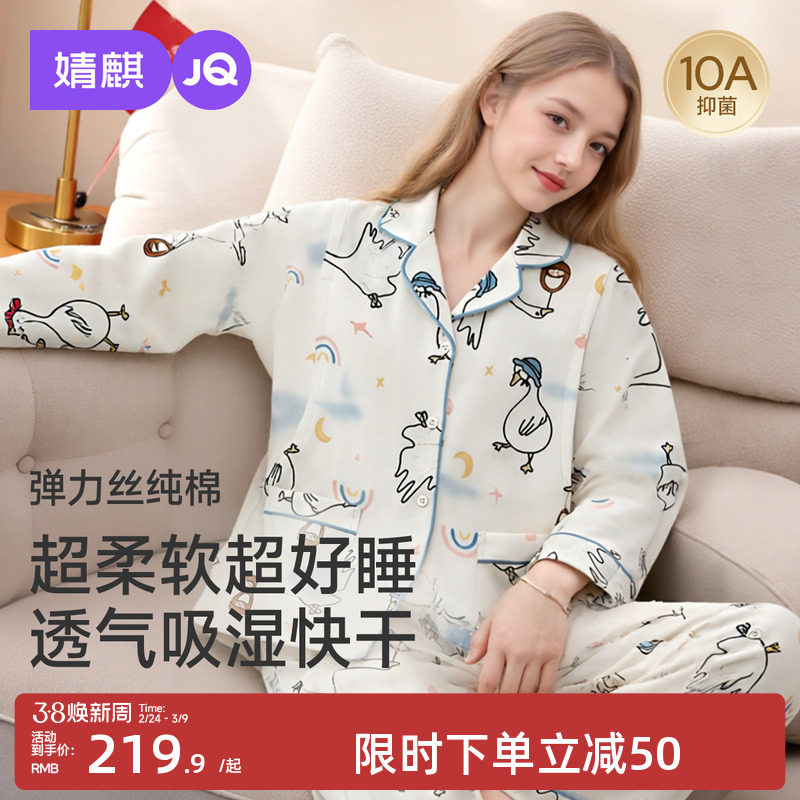 婧麒哺乳睡衣孕妇产后弹力丝纯棉胸垫款月子服待产产妇家居服套装