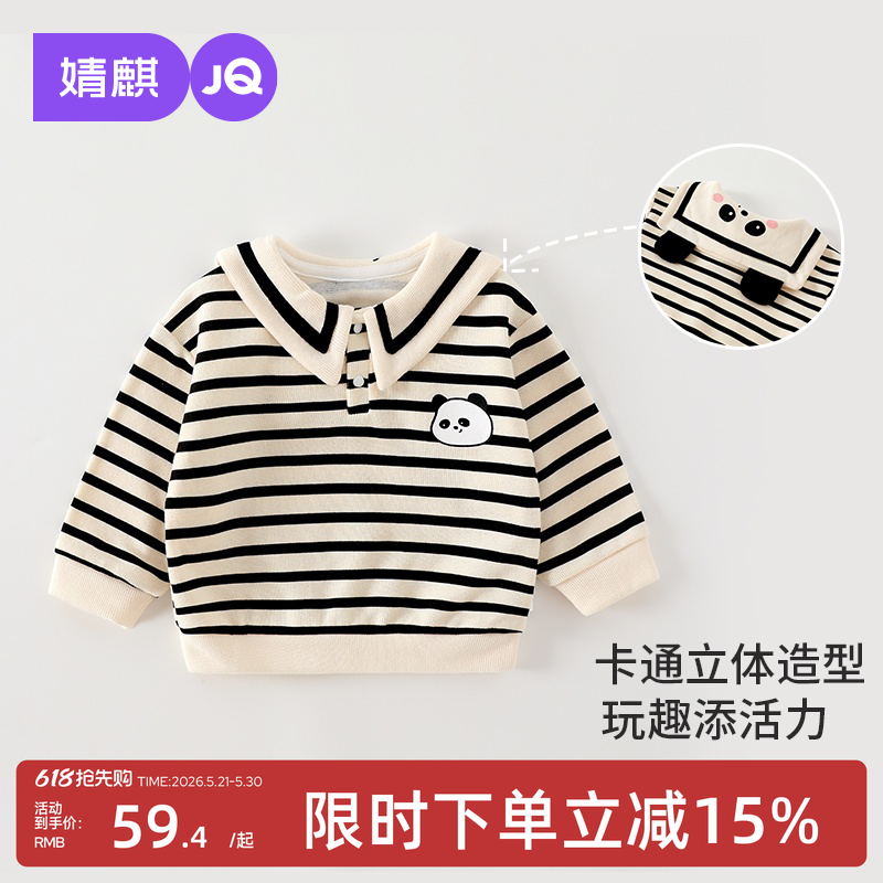 婧麒宝宝卫衣秋冬男女宝宝翻领熊猫卡通上衣加厚保暖儿童春秋童装