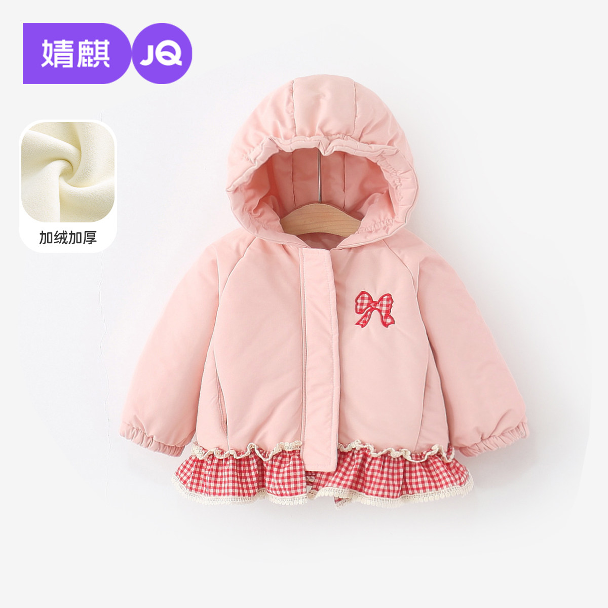 婧麒女童棉服冬装2025新款宝宝加厚保暖连帽外套儿童棉袄上衣冬季,童装/婴儿装/亲子装,棉袄/棉服,淘宝优惠券,粉丝福利购,淘宝优惠卷