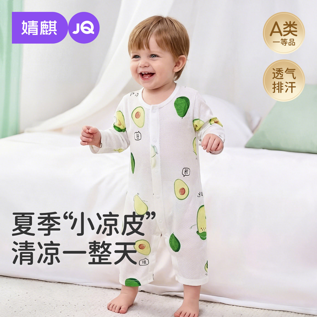 婧麒新生婴儿衣服夏季纯棉连体衣薄款满月宝宝空调服长袖居家睡衣