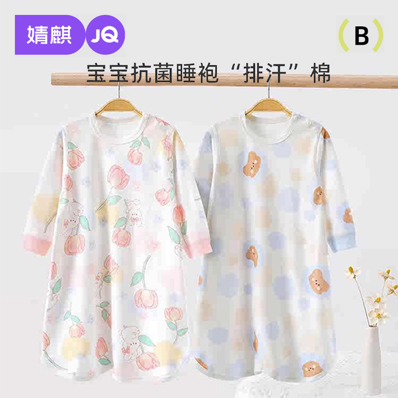 婧麒婴儿睡袍春秋薄款纯棉抗菌