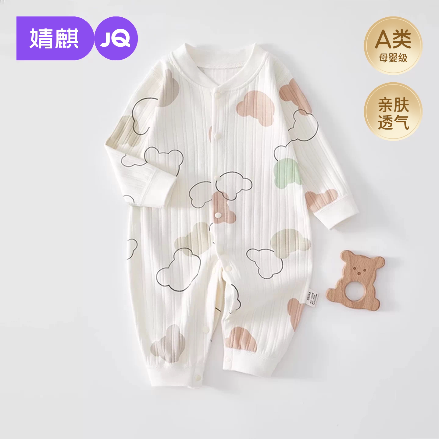 婧麒新生婴儿棉毛连体衣图片