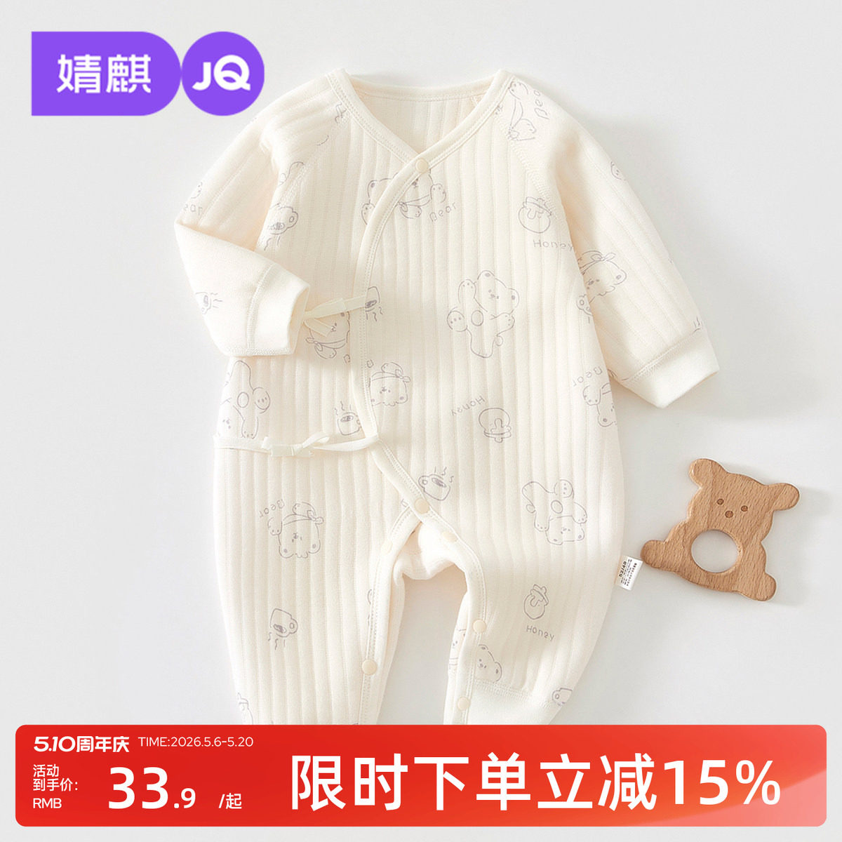 婧麒秋冬婴儿连体衣新生儿衣服宝宝偏襟系带蝴蝶衣长袖哈衣爬爬服