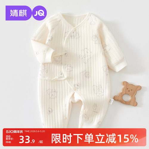 婧麒婴儿连体衣秋冬款
