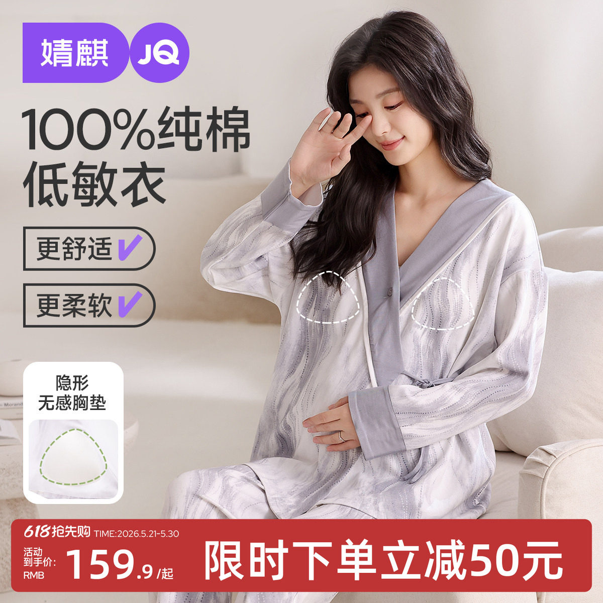 婧麒月子服纯棉全棉吸汗哺乳睡衣产后孕妇怀孕期待产产妇家居服女