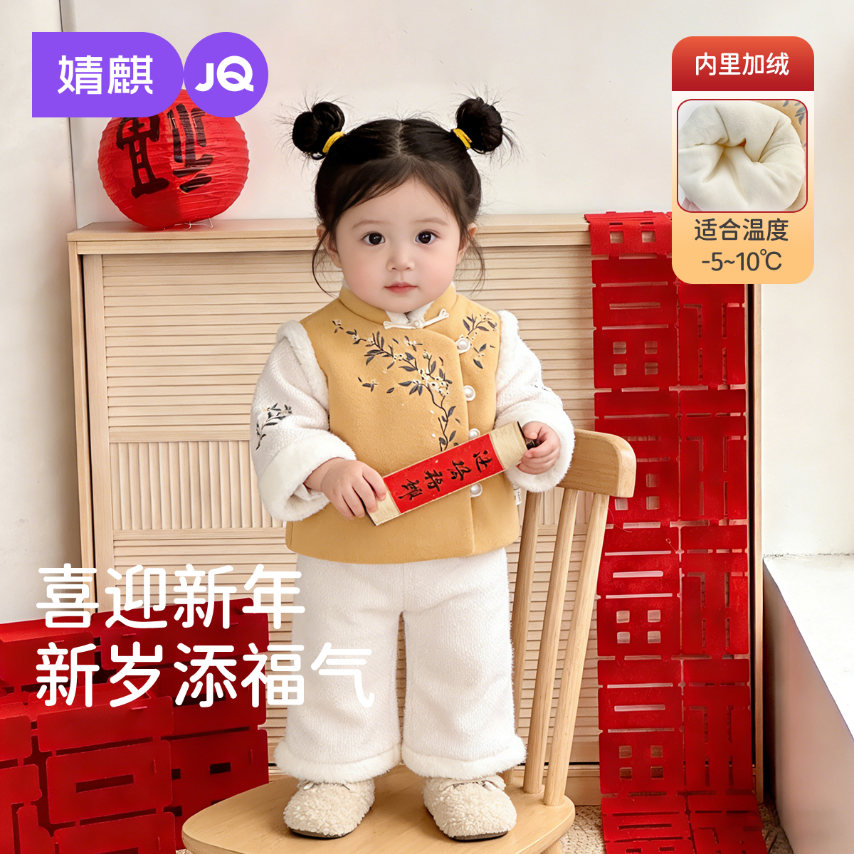 婧麒女童拜冬年服套装宝宝周岁礼服加厚冬季过年新中式唐装两件套