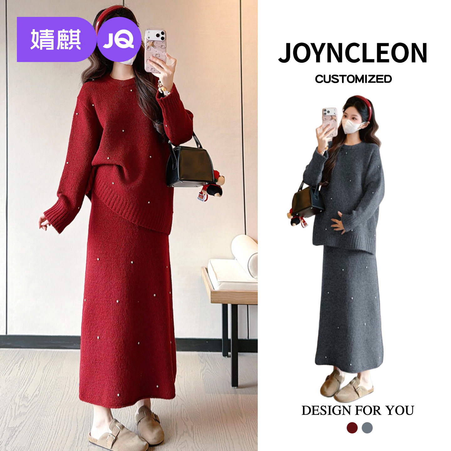 婧麒孕妇装冬装孕妈孕期洋气过年红色毛衣裙子高级秋冬孕妇套装女