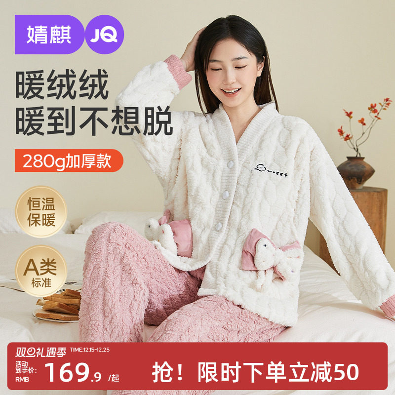 婧麒月子服孕妇冬季产后加厚哺乳睡衣待产妇怀孕期家居服喂奶套装
