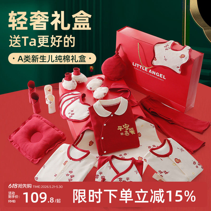 婧麒新生儿礼盒婴儿衣服用品刚出生初生宝宝满月见面礼物套装高档