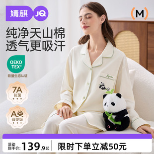 婧麒天山棉月子服夏薄款纯棉产后孕妇睡衣哺乳喂奶待产家居服套装