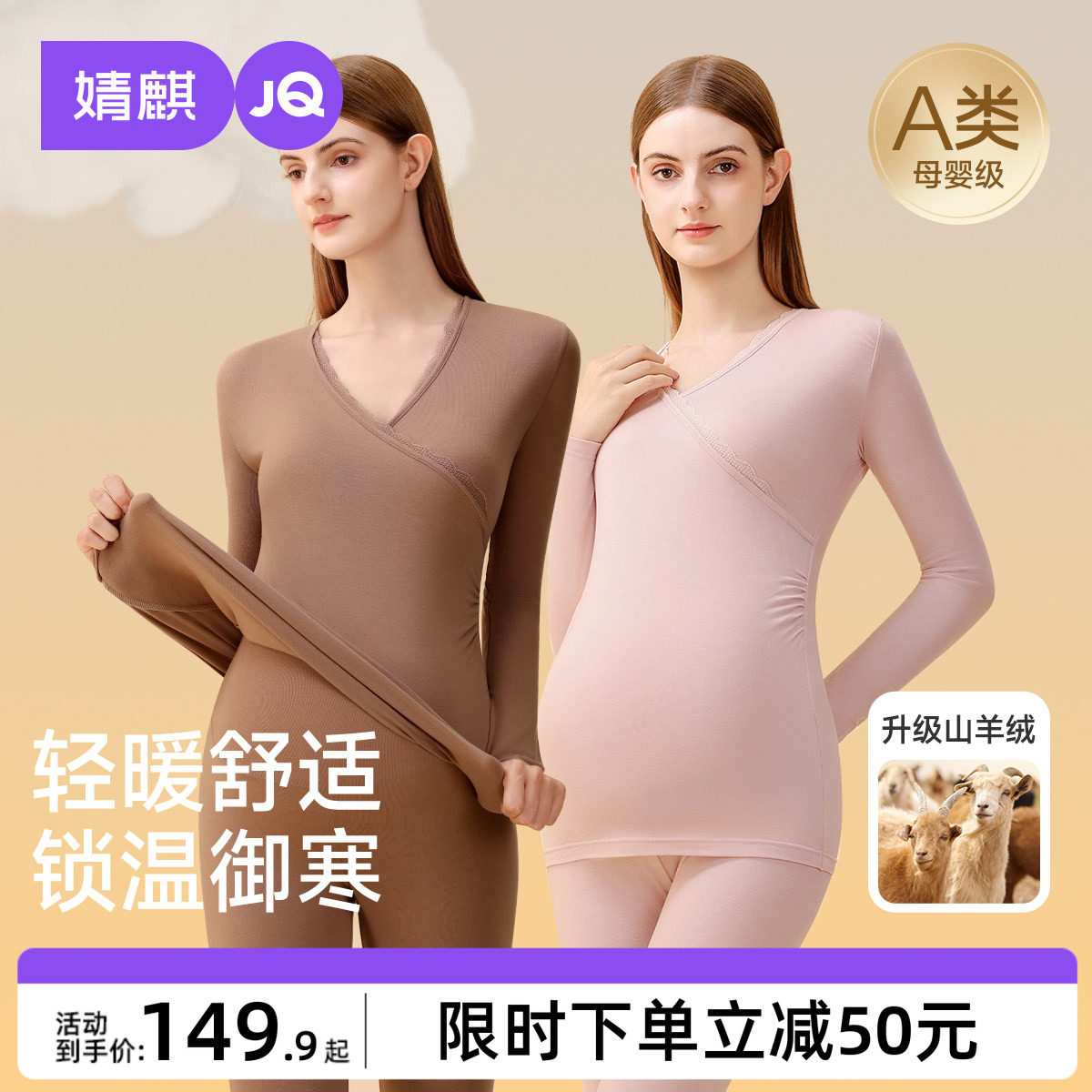 婧麒孕妇秋衣秋裤套装保暖内衣秋冬季产妇月子服