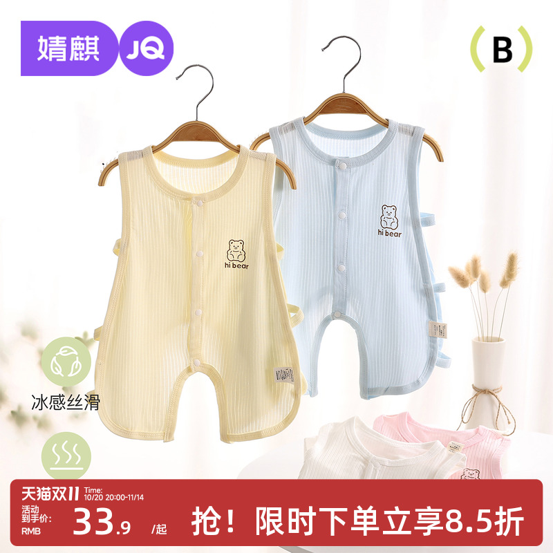 婧麒新生儿连体衣薄款夏季婴儿哈衣宝宝无袖背心透气莫代尔琵琶衣