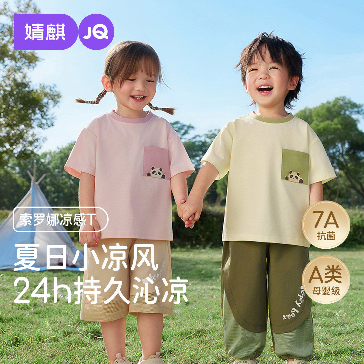 婧麒儿童短袖T恤夏季婴幼儿宝宝薄款透气半袖上衣男女童外出童装