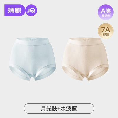 JQ婧麒孕妇内裤怀孕期专用大码中晚期孕期纯棉抑菌底裆莫代尔透气 — 5