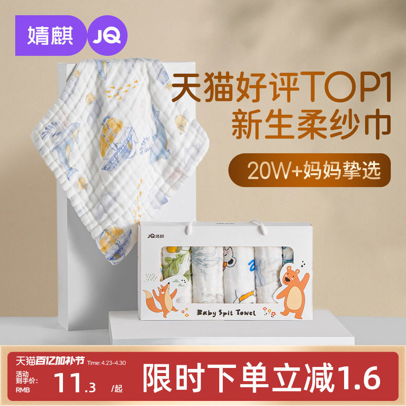 婧麒婴儿小方巾儿童毛巾纯棉纱布口水巾宝宝洗脸巾新生超软方巾