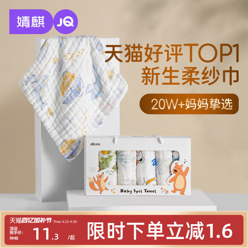婧麒婴儿小方巾纯棉纱布口水巾