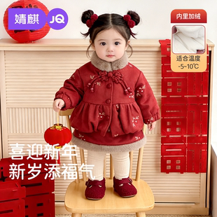 婧麒女童拜冬年服裙子套装宝宝周岁礼服加厚冬季过年红色两件套