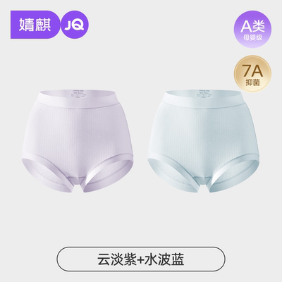 JQ婧麒孕妇内裤怀孕期专用大码中晚期孕期纯棉抑菌底裆莫代尔透气 — 4