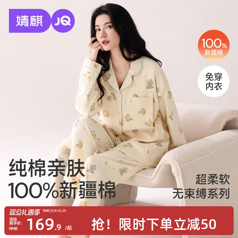 婧麒月子服孕妇冬产后纯棉全棉带胸垫哺乳睡衣产妇怀孕喂奶家居服