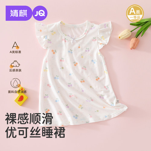 婧麒女童睡裙夏季优可丝家居服
