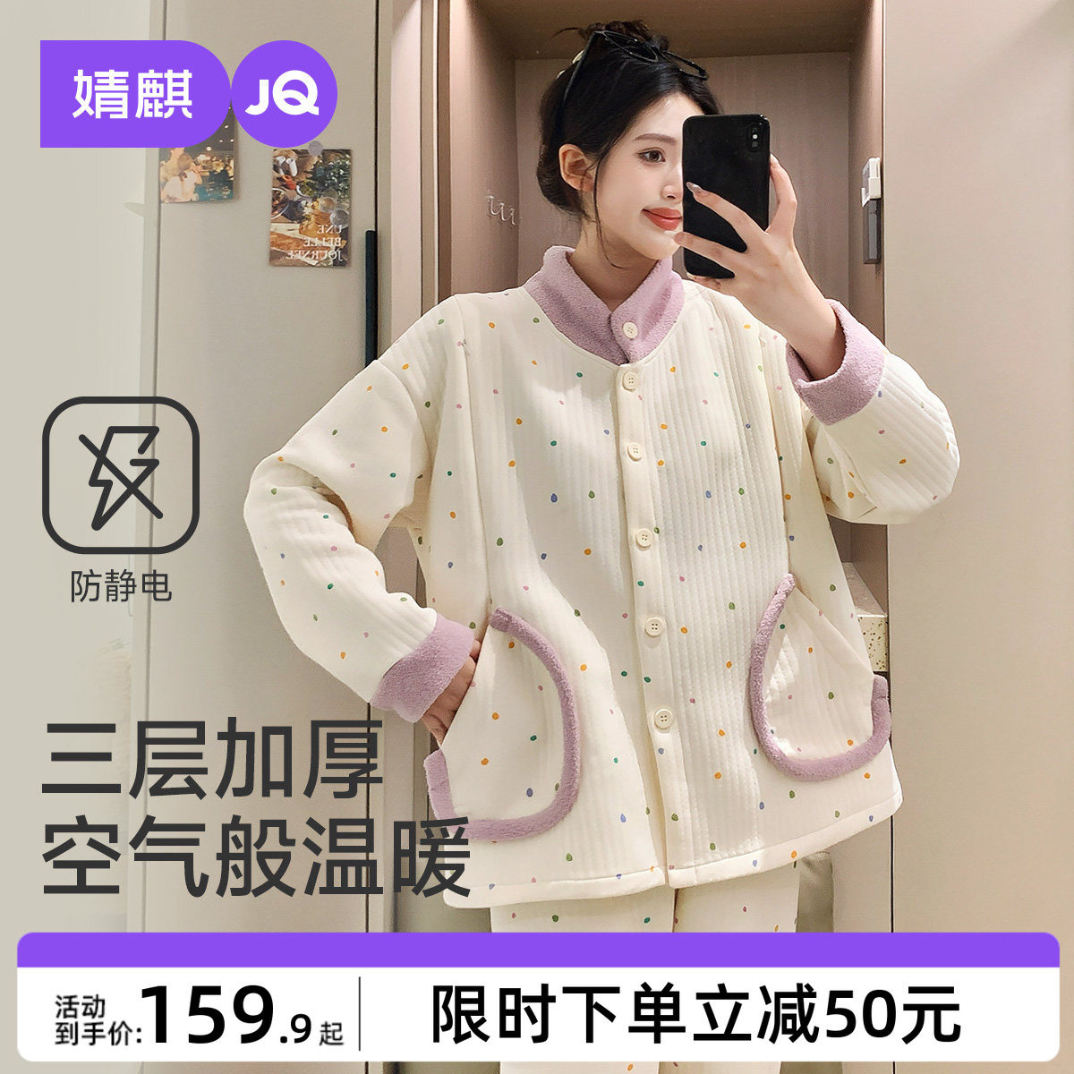 婧麒月子服冬厚款产后空气棉孕妇睡衣哺乳产妇待产喂奶外穿家居服,孕妇装/孕产妇用品/营养,家居服套装,淘宝优惠券,粉丝福利购,淘宝优惠卷