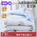 婧麒婴儿被子秋冬纯宝宝棉a类加厚儿童幼儿园盖毯四季通用豆豆被