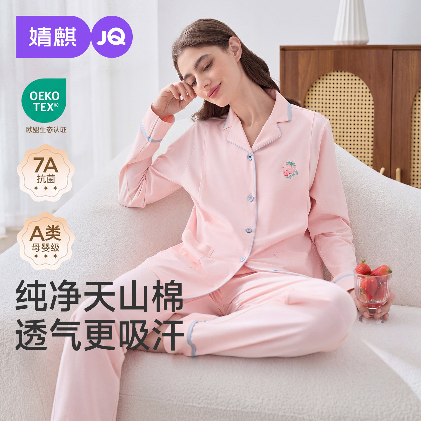 婧麒天山棉月子服夏薄款纯棉产后孕妇睡衣哺乳喂奶待产家居服套装