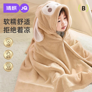 婧麒儿童斗篷披风婴儿盖毯带帽婴儿浴巾宝宝午睡毯子柔软速干浴袍