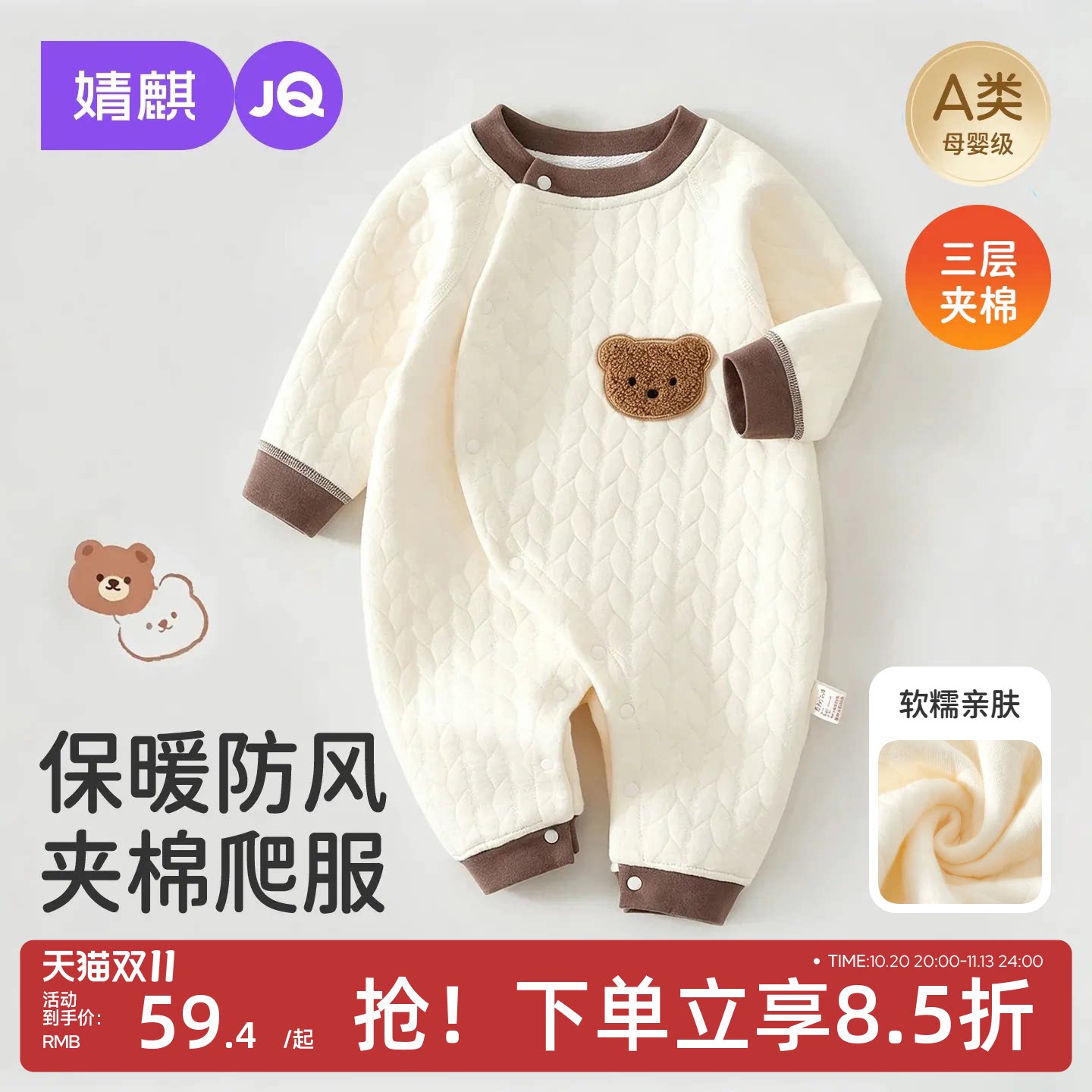 JQ婧麒新生婴儿衣服夹棉连体衣秋冬小月龄宝宝外出服保暖哈衣冬装