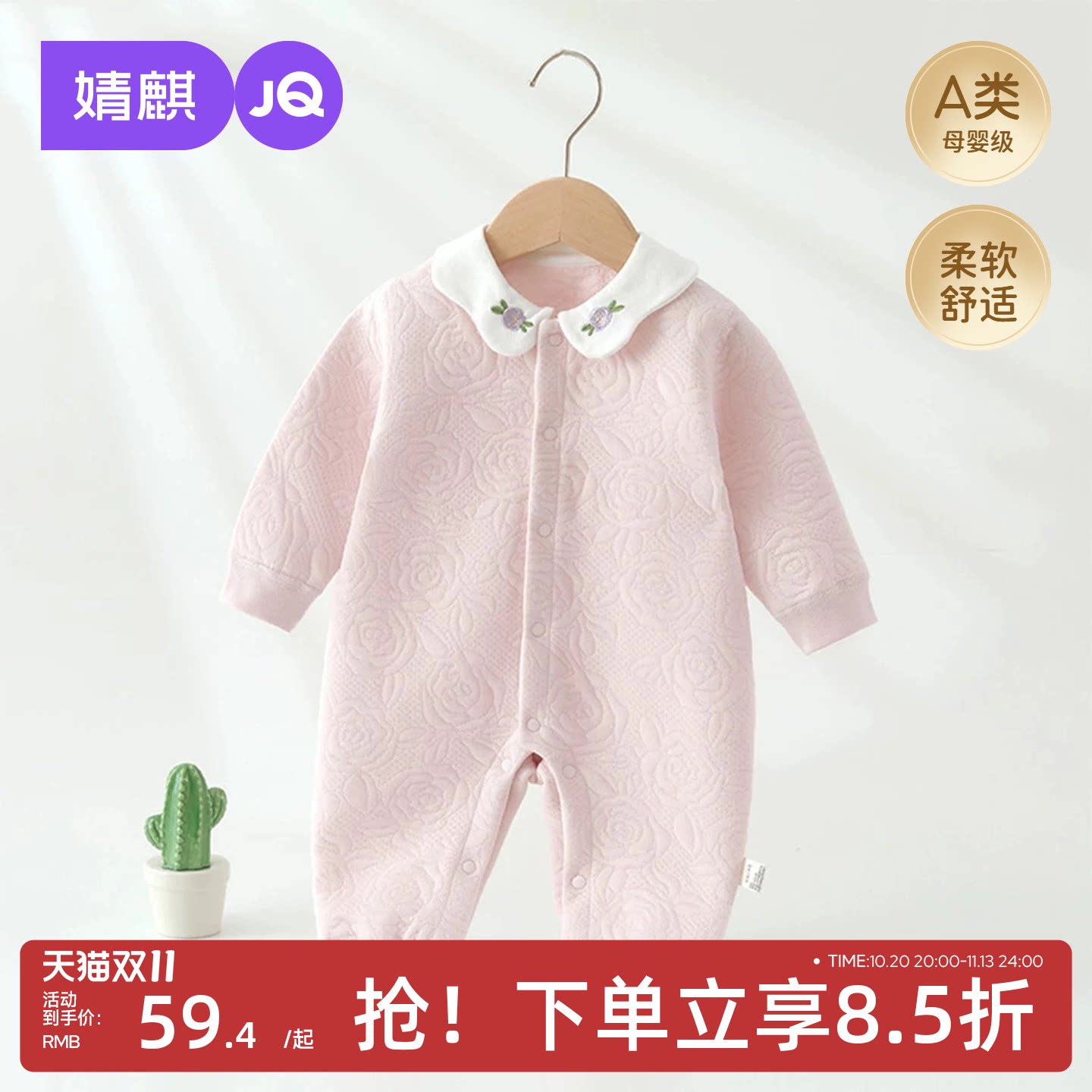 JQ婧麒新生婴儿衣服秋冬夹棉保暖连体衣小月龄女宝宝a类外出秋装