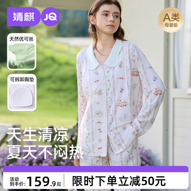 婧麒月子服带胸垫夏季薄款孕妇睡衣女产后哺乳喂奶产妇家居服套装