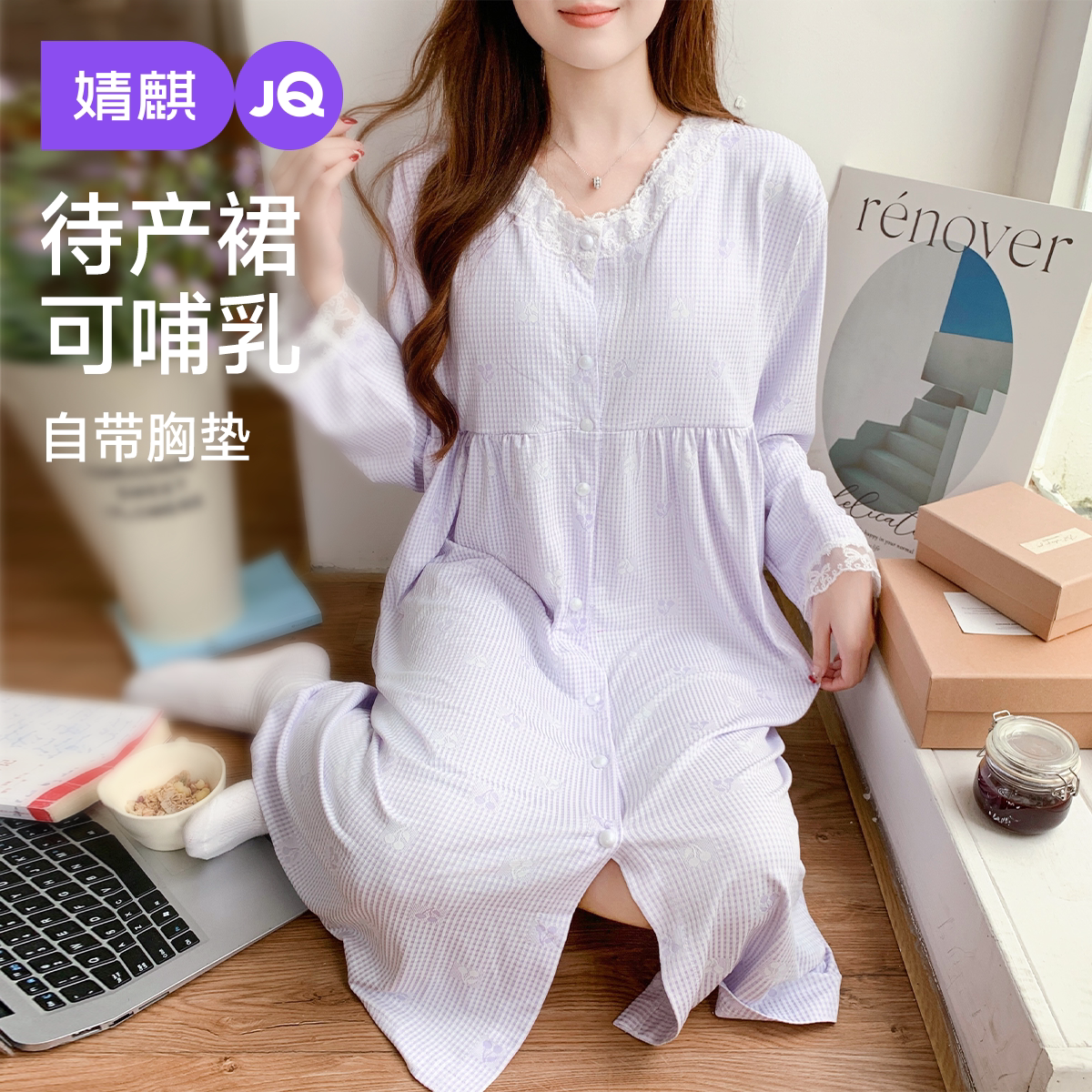 婧麒月子裙孕妇春夏季产后待产裙哺乳睡衣喂奶待产妇怀孕期月子服