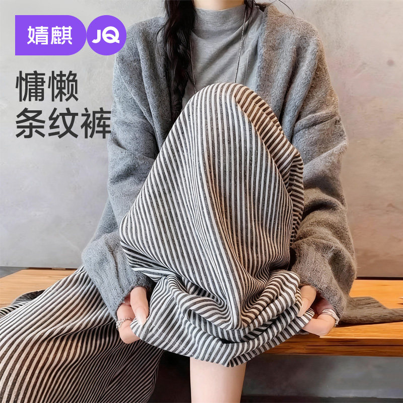 婧麒孕妇裤子春秋外穿2026新款条纹阔腿裤孕期不勒肚子长裤孕妇装