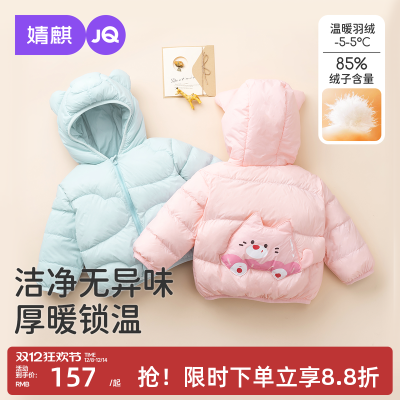 婧麒宝宝羽绒服2025新款外套