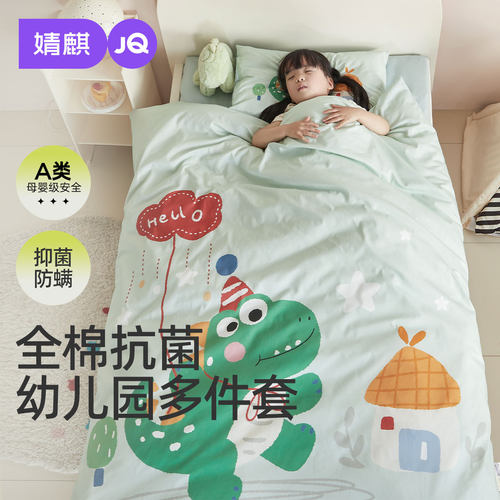 婧麒幼儿园被子三件套午睡专用纯棉儿童被套宝宝被褥婴儿六件套