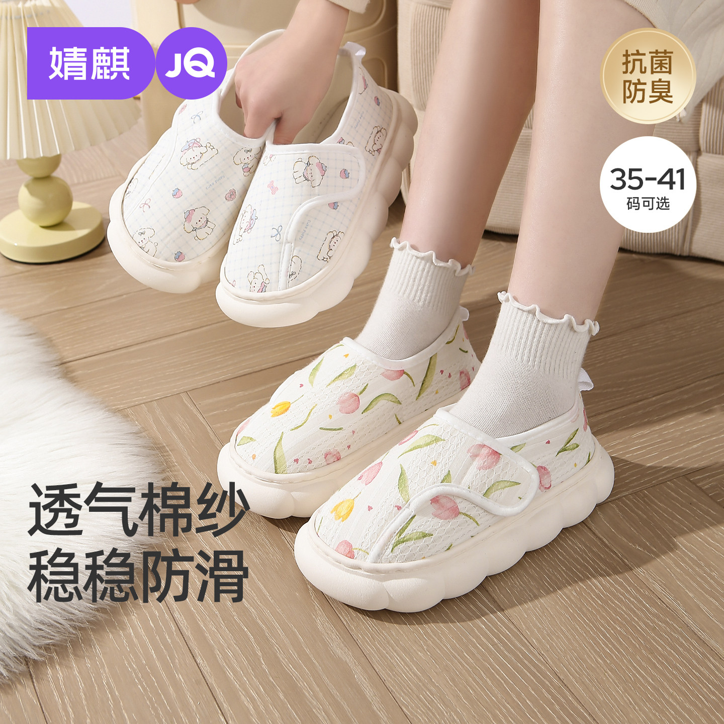 JQ婧麒月子鞋夏薄款包跟软底产后孕妇鞋秋冬款居家防滑外出棉拖鞋