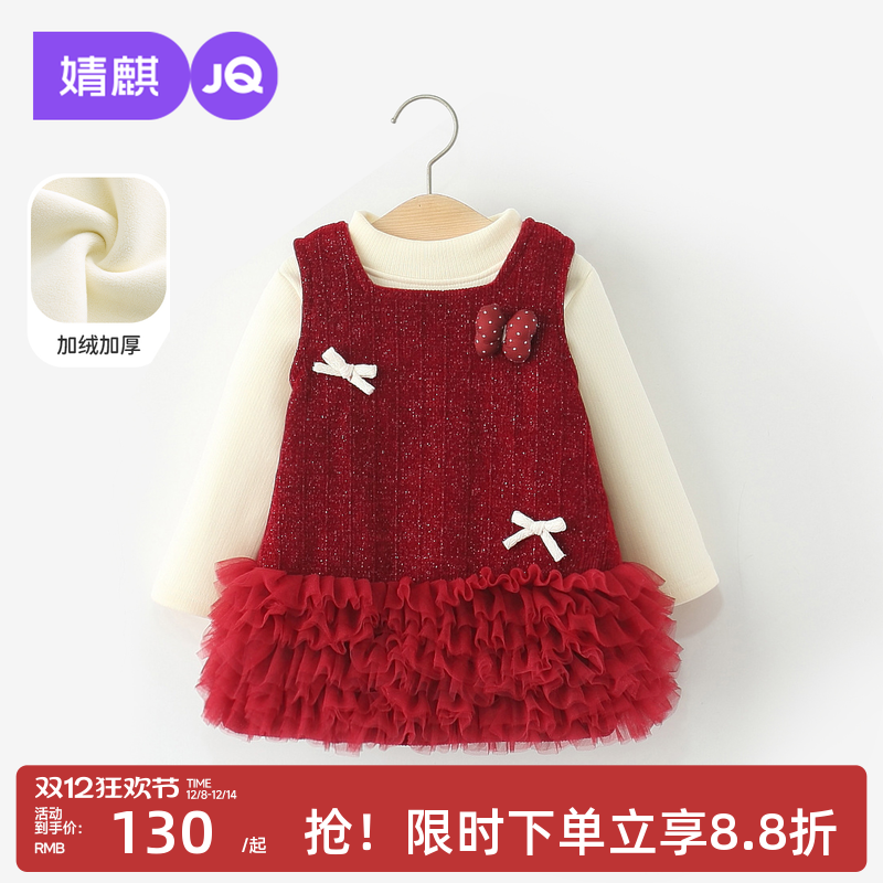 婧麒女童连衣裙儿童加绒裙子