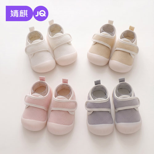 JQ婧麒一阶段婴儿学步袜防滑透气