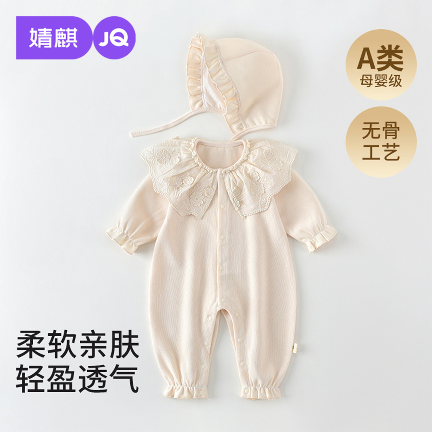 婧麒新生婴儿花边领连体衣长袖哈衣可爱春季外出爬爬服婴幼儿睡衣