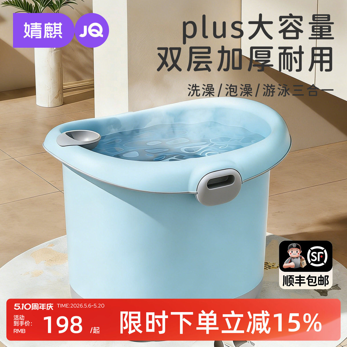 婧麒宝宝洗澡桶儿童可坐小孩沐浴泡澡桶婴儿家用游泳桶新生儿浴盆