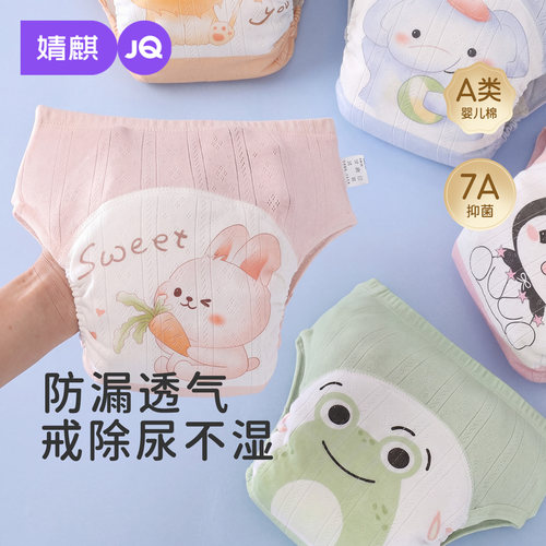 婧麒纯棉透气防漏可洗婴儿布尿裤