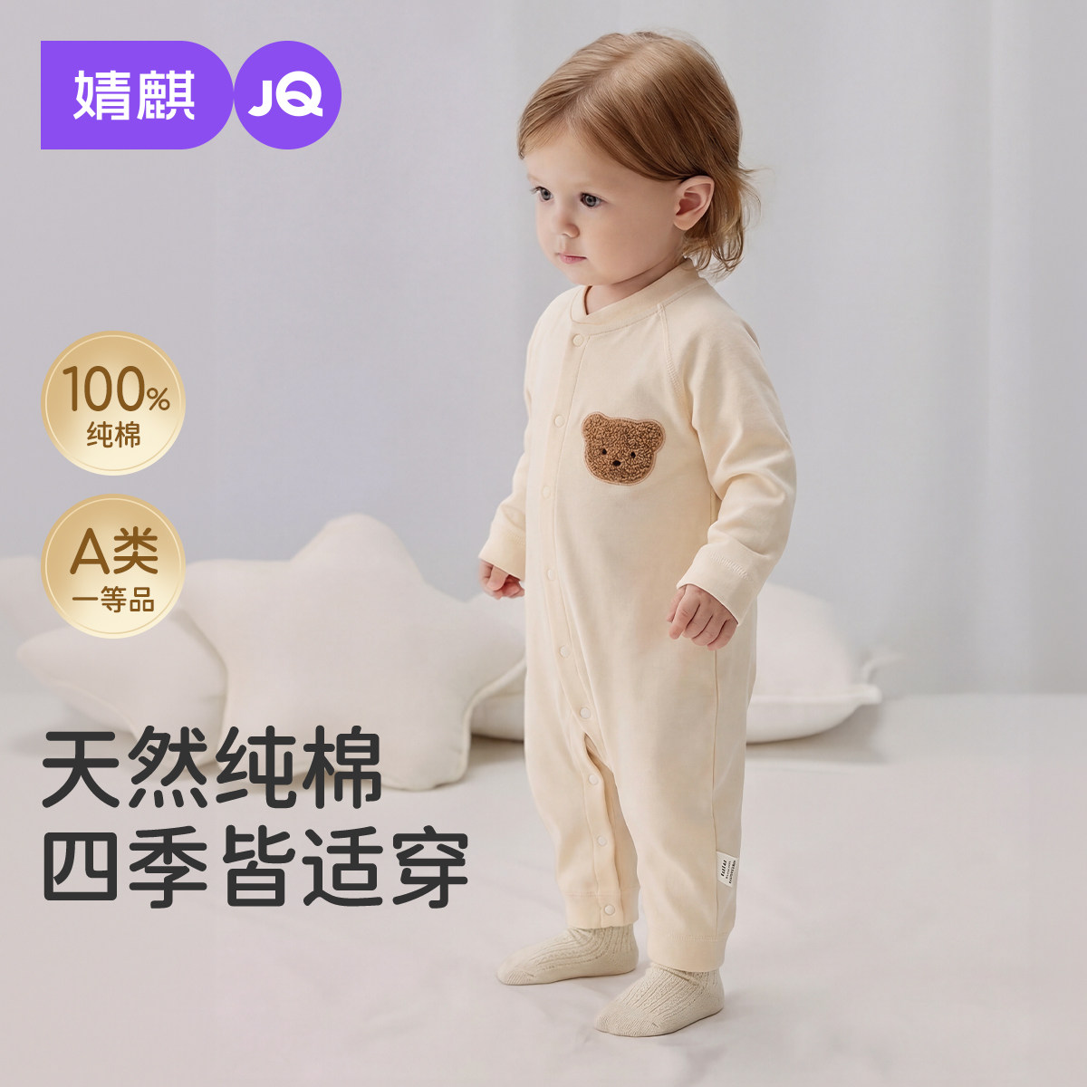 婧麒新生婴儿春秋连体衣0-12月纯棉小月龄宝宝衣服打底居家爬爬服