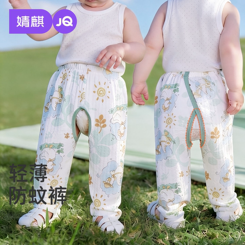 婧麒宝宝夏季纯棉开档裤